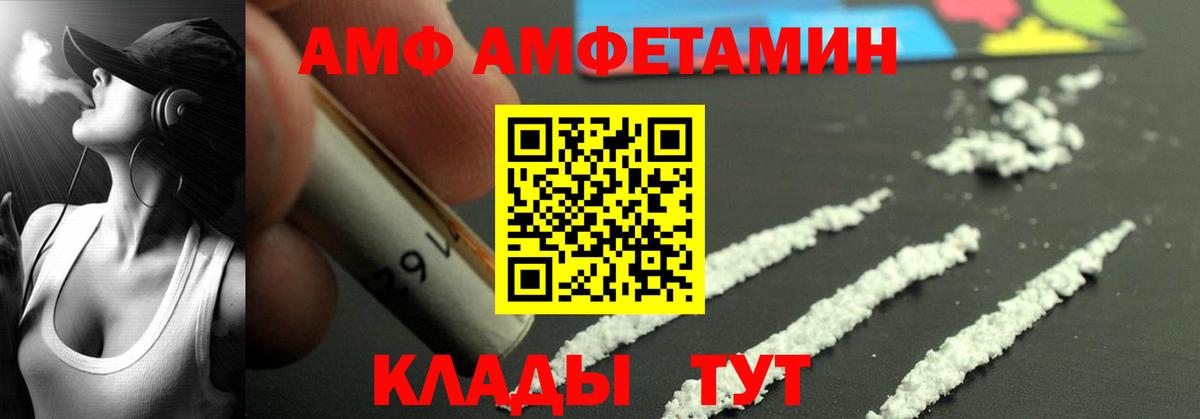 АМФ  АМФ Premium  Вход с VPN  Надым 