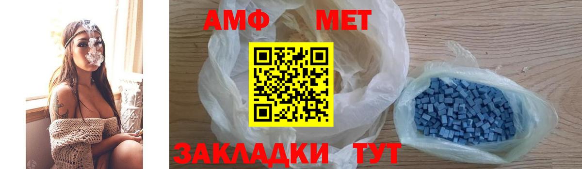 АМФ VHQ Надым