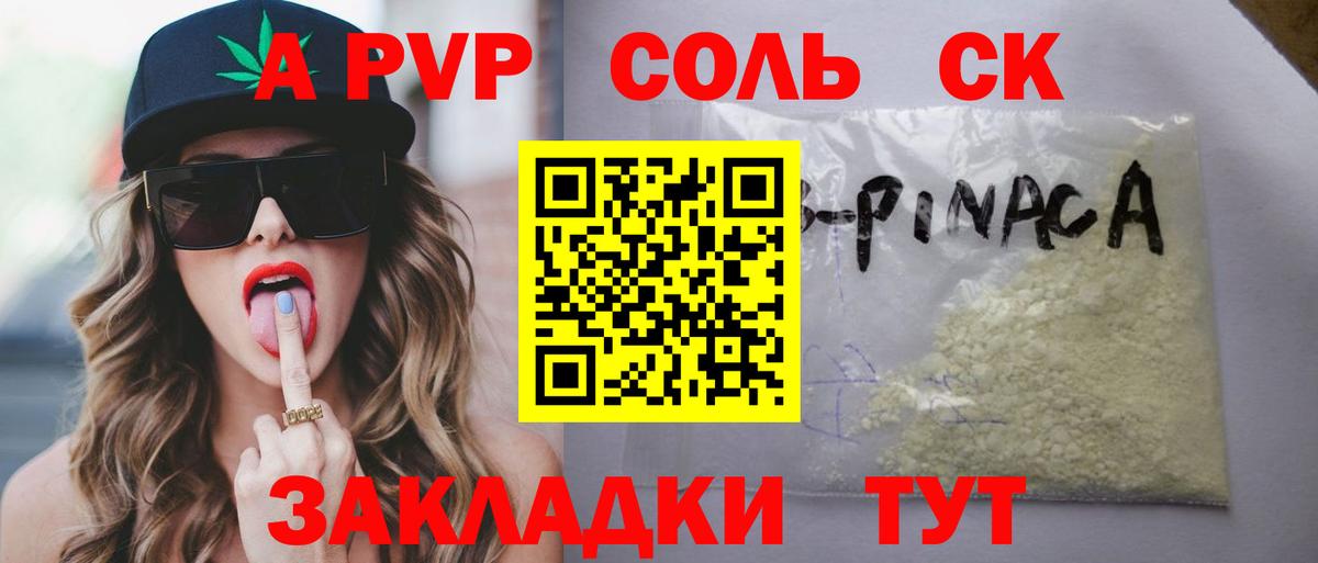 APVP СК КРИС Надым