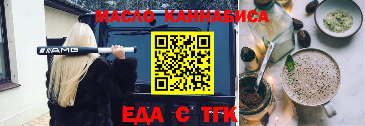 Надым  Canna-Cookies конопля  Вход с VPN 