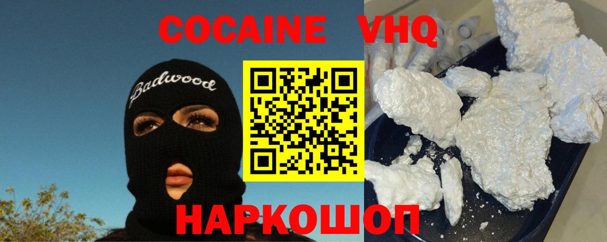 Кокаин 98% Надым