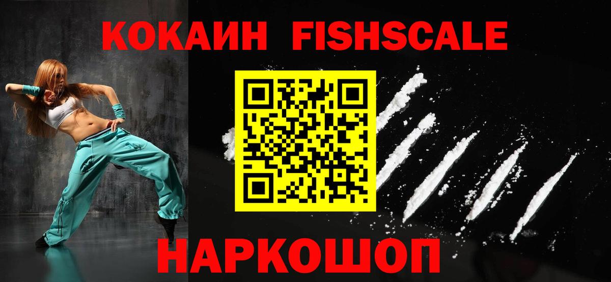 КОКАИН Боливия  Вход с VPN  Кокаин  COCAIN Перу  Надым 