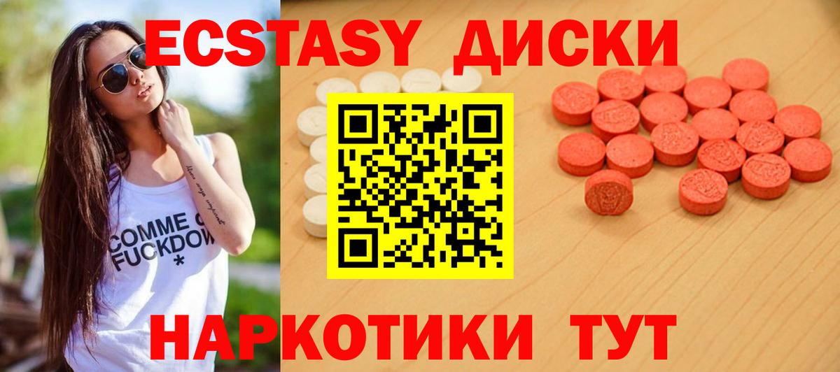 Надым  Ecstasy Дубай  Ecstasy louis Vuitton  Ecstasy  Вход с VPN 