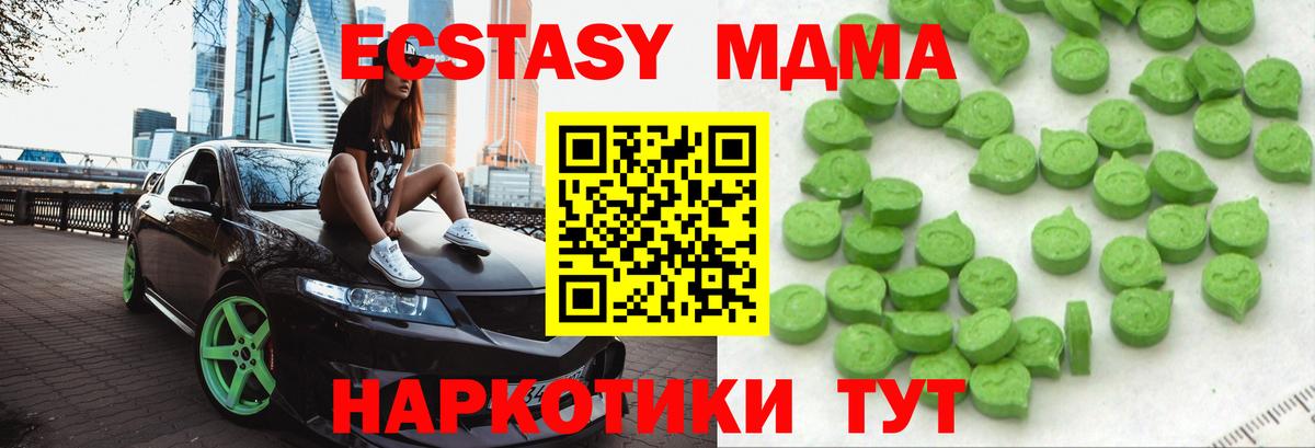 Экстази DUBAI Надым