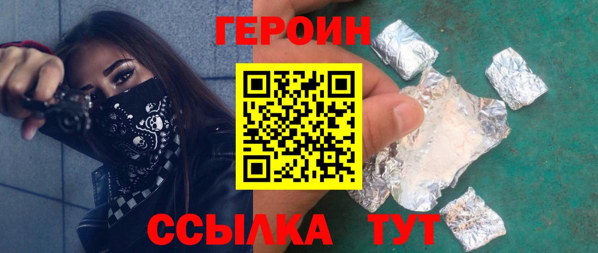 Героин гречка Надым
