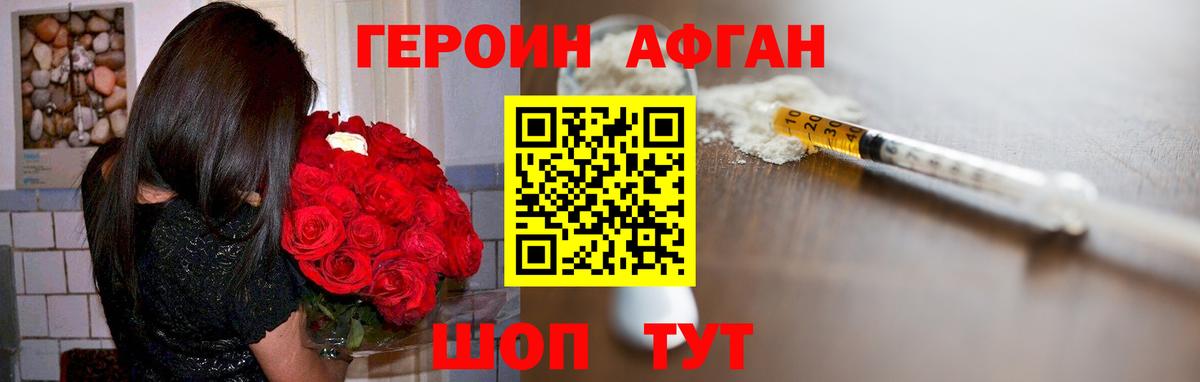 Надым  ГЕРОИН афганец  Вход с VPN 