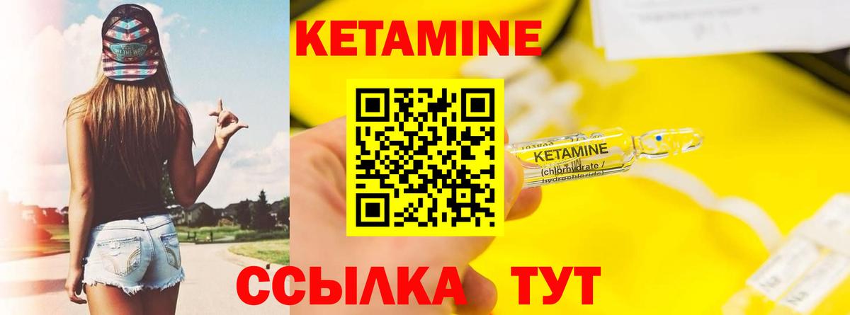 КЕТАМИН ketamine  Кетамин VHQ  Вход с VPN  Надым 