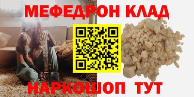 мефедрон Будённовск