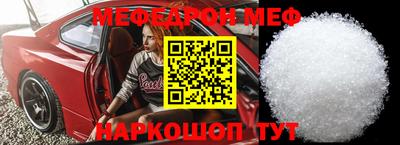 мефедрон Будённовск