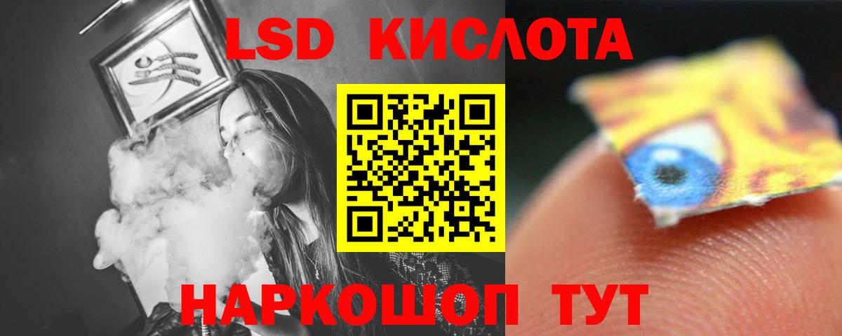 ЛСД экстази кислота Надым