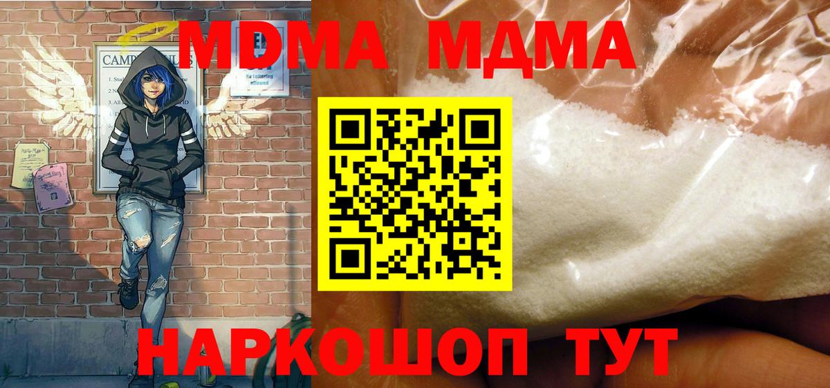 MDMA VHQ Надым
