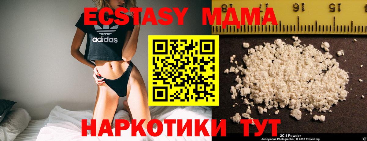 Надым  МДМА VHQ  Вход с VPN 