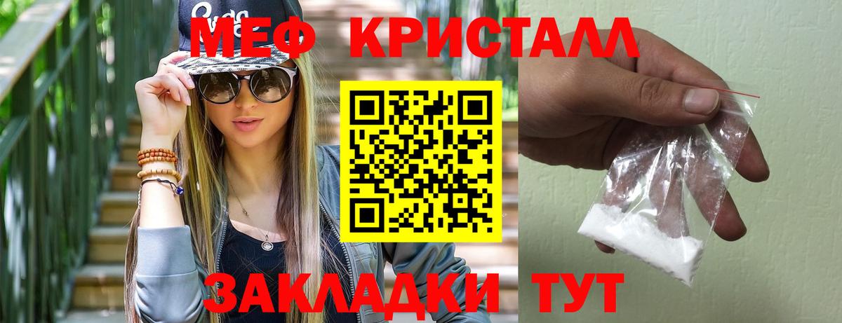 Мефедрон мука Надым