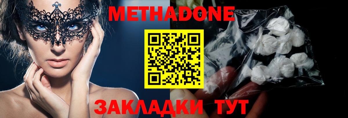 Надым  МЕТАДОН VHQ  МЕТАДОН кристалл  Вход с VPN 