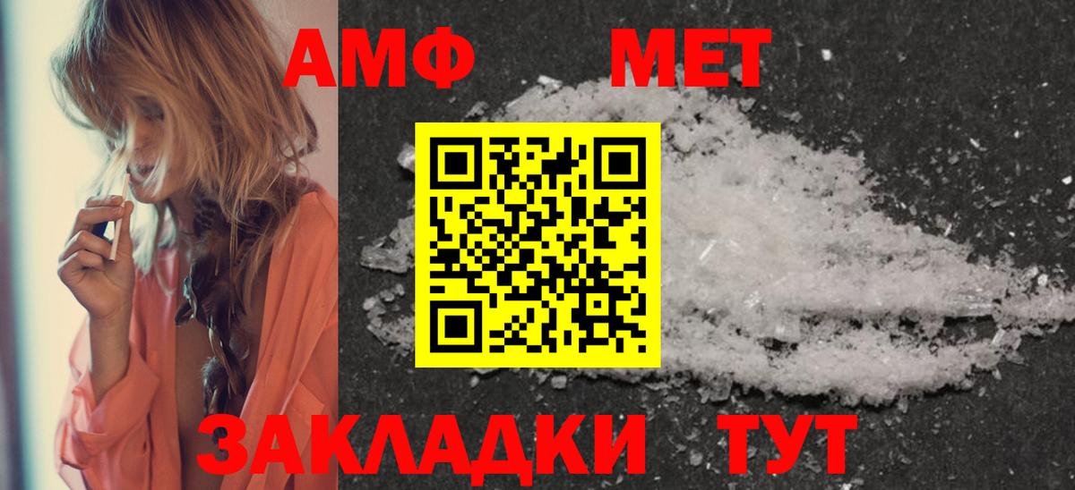 Первитин винт  Вход с VPN  Надым 
