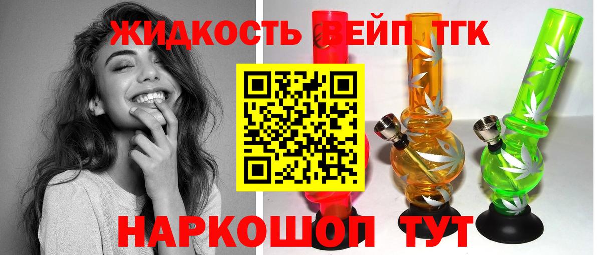 Дистиллят ТГК гашишное масло Надым